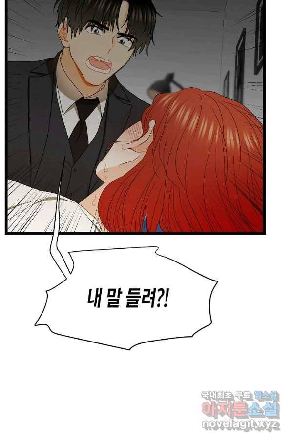 쇼윈도의 품격 85화 28