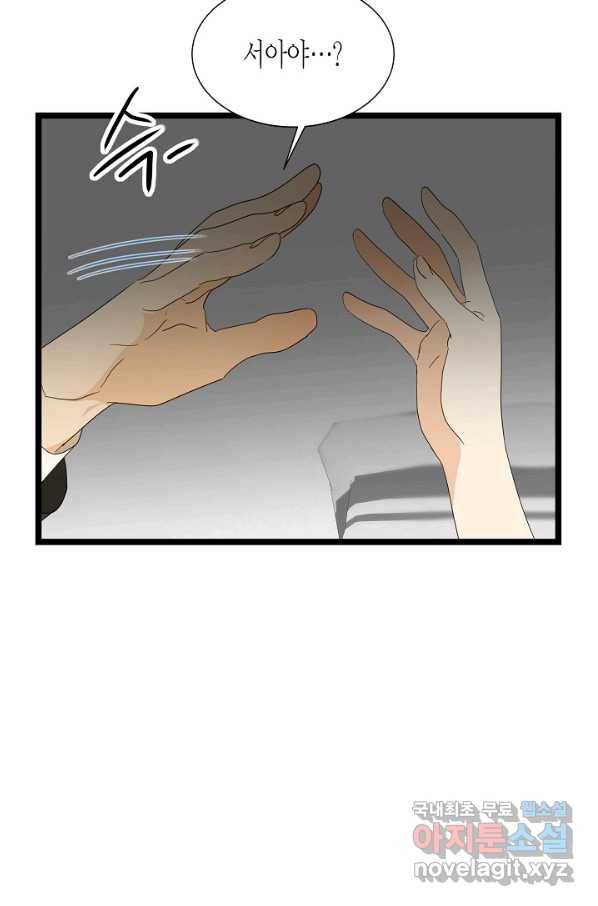 쇼윈도의 품격 85화 30