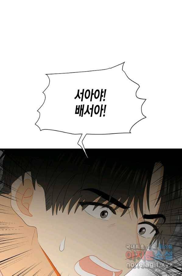 쇼윈도의 품격 85화 32