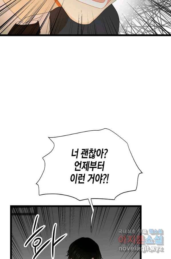 쇼윈도의 품격 85화 33