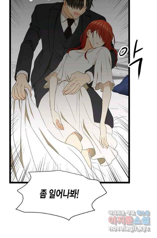쇼윈도의 품격 85화 34