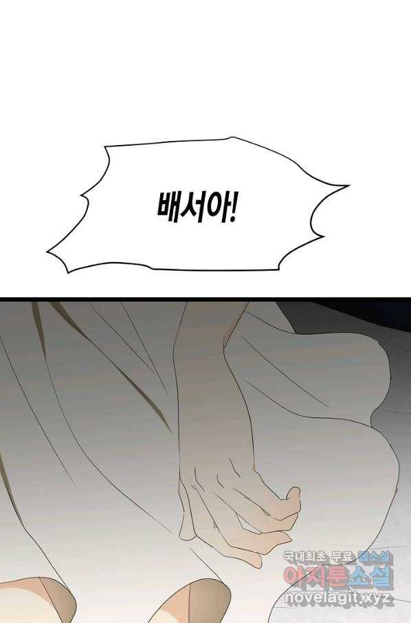 쇼윈도의 품격 85화 35