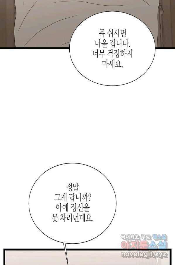 쇼윈도의 품격 85화 42
