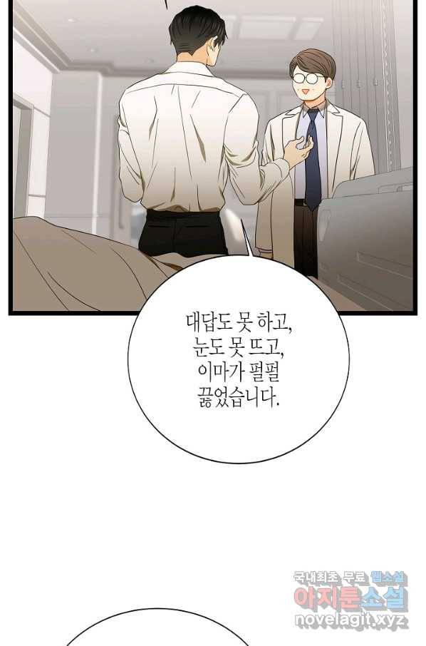 쇼윈도의 품격 85화 43