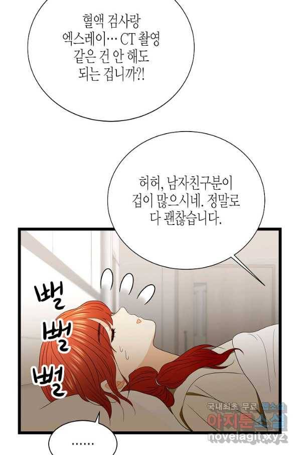 쇼윈도의 품격 85화 44
