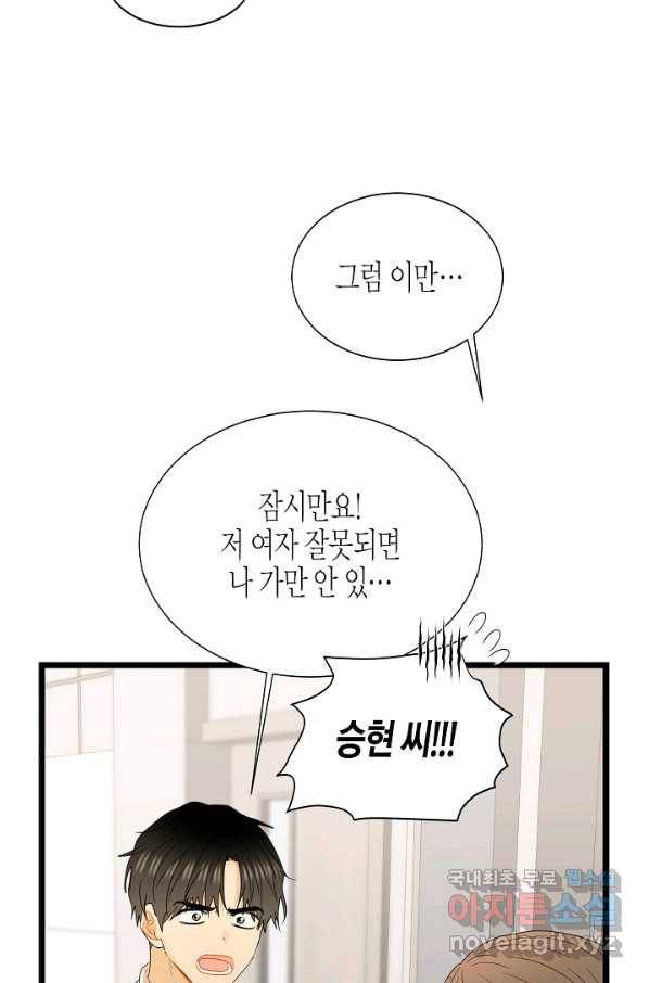 쇼윈도의 품격 85화 45