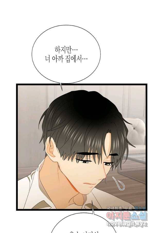 쇼윈도의 품격 85화 53