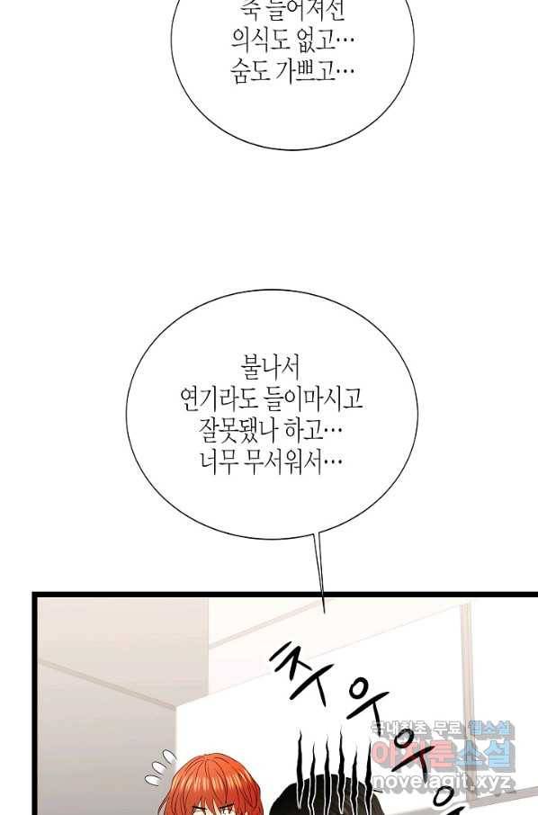 쇼윈도의 품격 85화 54