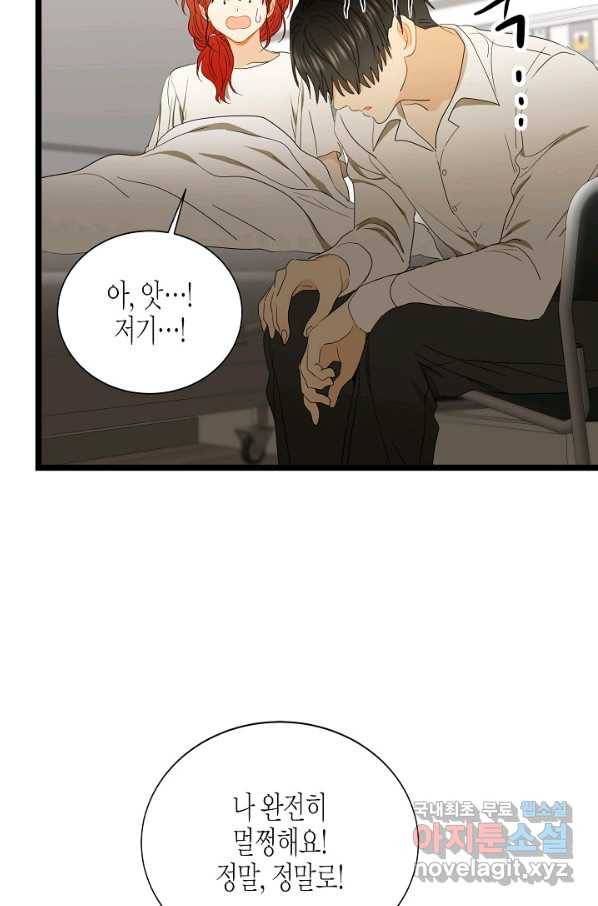 쇼윈도의 품격 85화 55