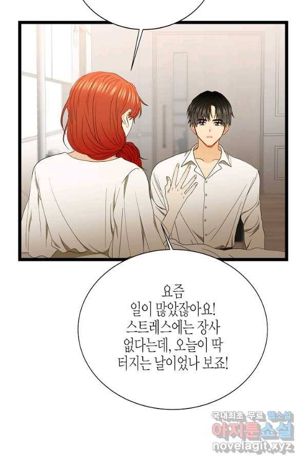 쇼윈도의 품격 85화 56
