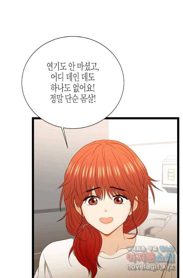 쇼윈도의 품격 85화 57