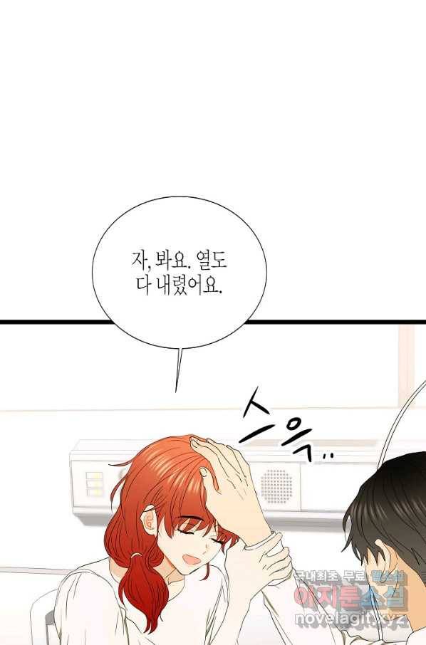 쇼윈도의 품격 85화 59