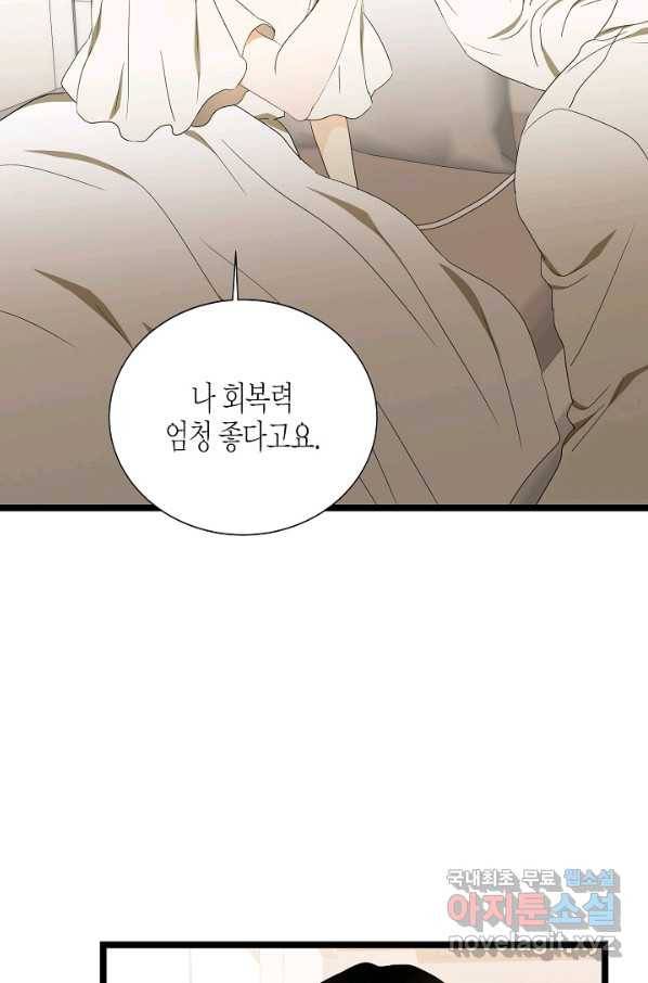 쇼윈도의 품격 85화 60