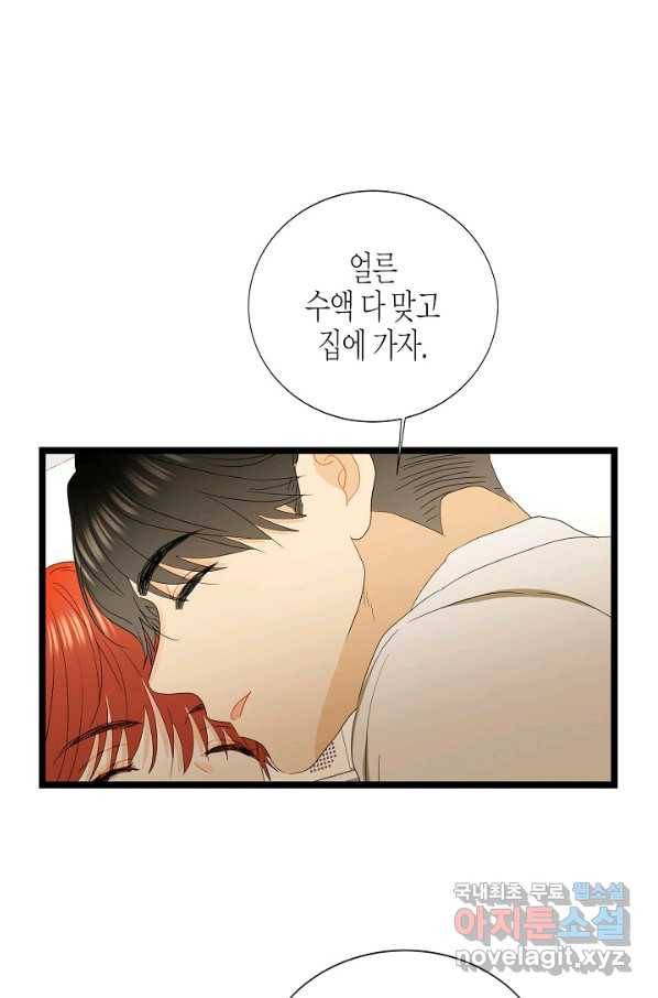 쇼윈도의 품격 85화 64