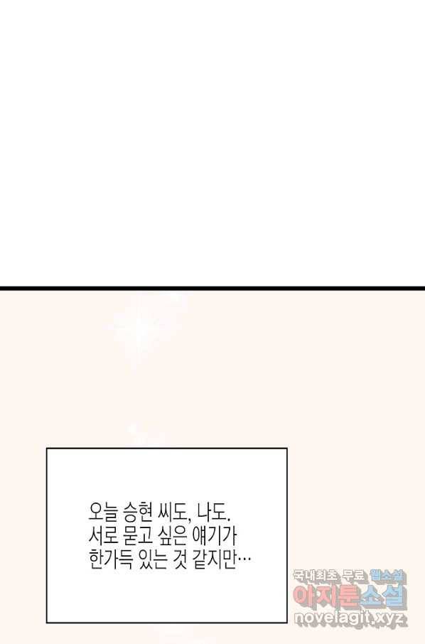 쇼윈도의 품격 85화 67