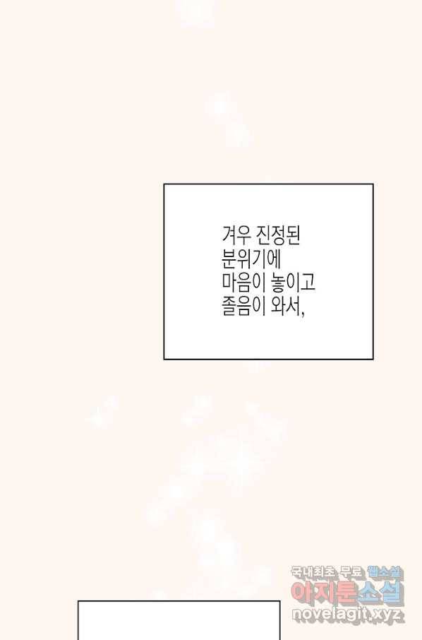 쇼윈도의 품격 85화 68