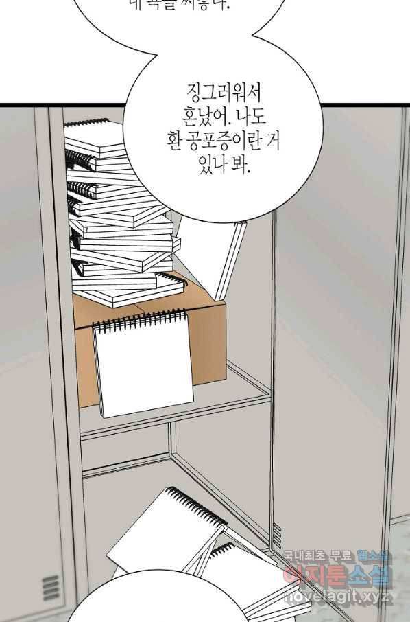 쇼윈도의 품격 85화 76