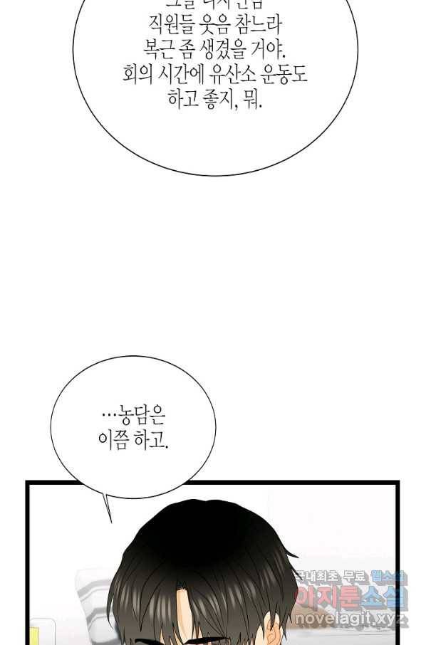 쇼윈도의 품격 85화 79
