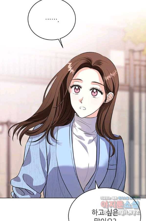 숙적과의 동침 26화 3