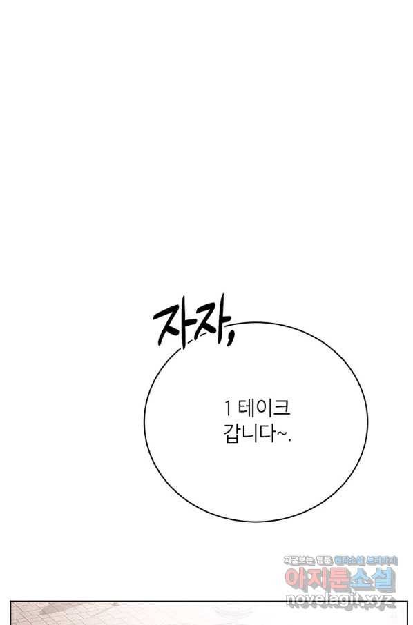 숙적과의 동침 26화 5