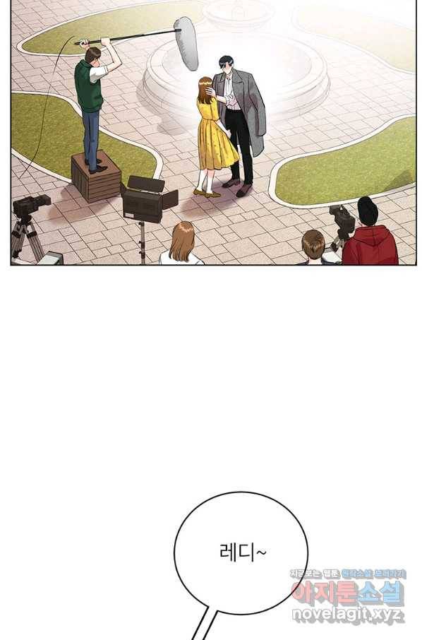 숙적과의 동침 26화 6