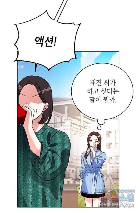 숙적과의 동침 26화 7