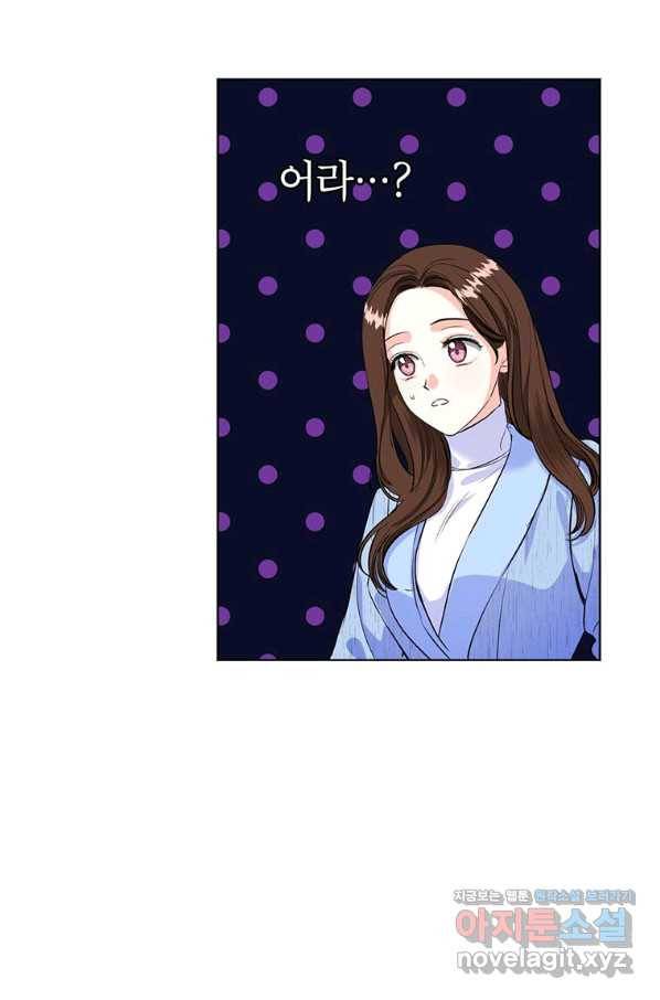 숙적과의 동침 26화 17