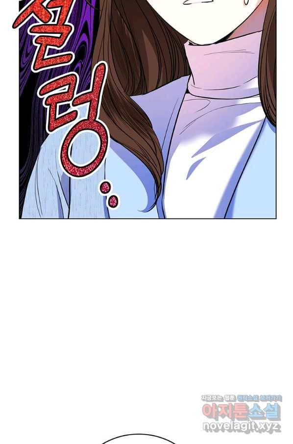 숙적과의 동침 26화 22