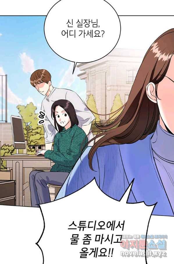 숙적과의 동침 26화 23