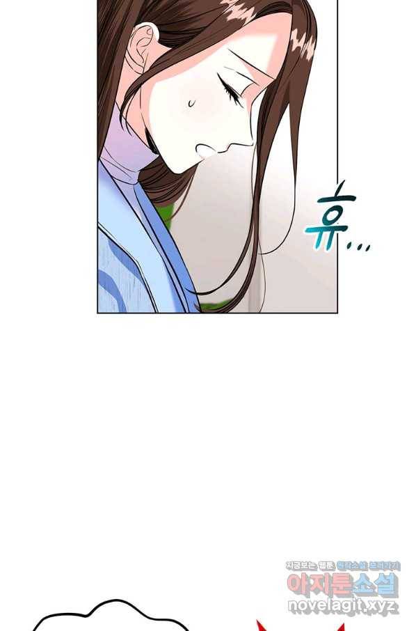 숙적과의 동침 26화 26