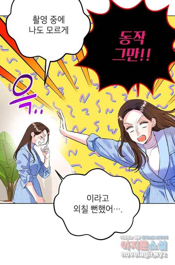 숙적과의 동침 26화 27