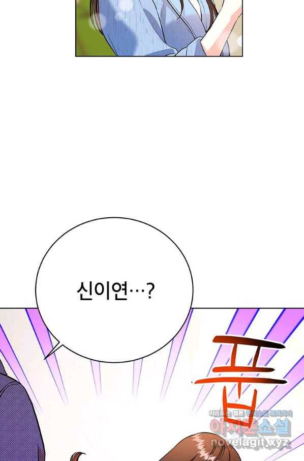 숙적과의 동침 26화 32
