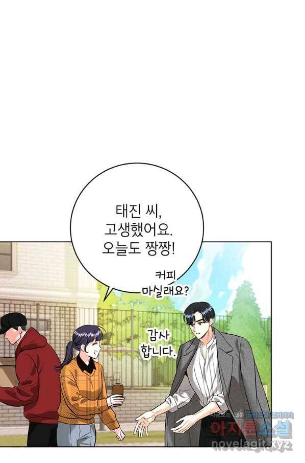 숙적과의 동침 26화 35