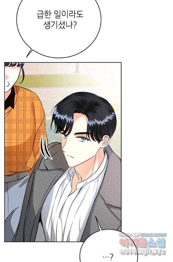 숙적과의 동침 26화 40
