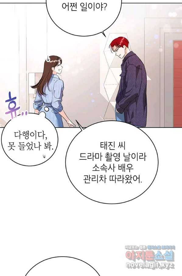 숙적과의 동침 26화 47