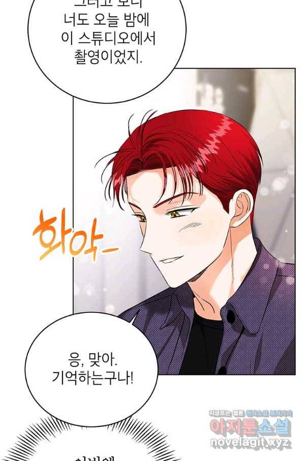 숙적과의 동침 26화 49