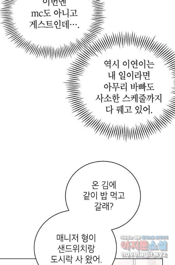 숙적과의 동침 26화 50