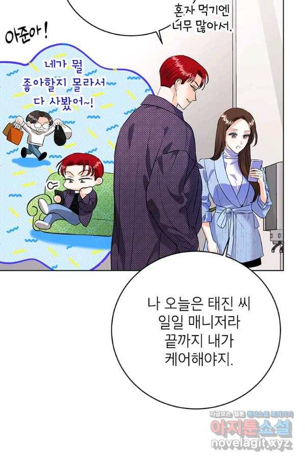 숙적과의 동침 26화 51