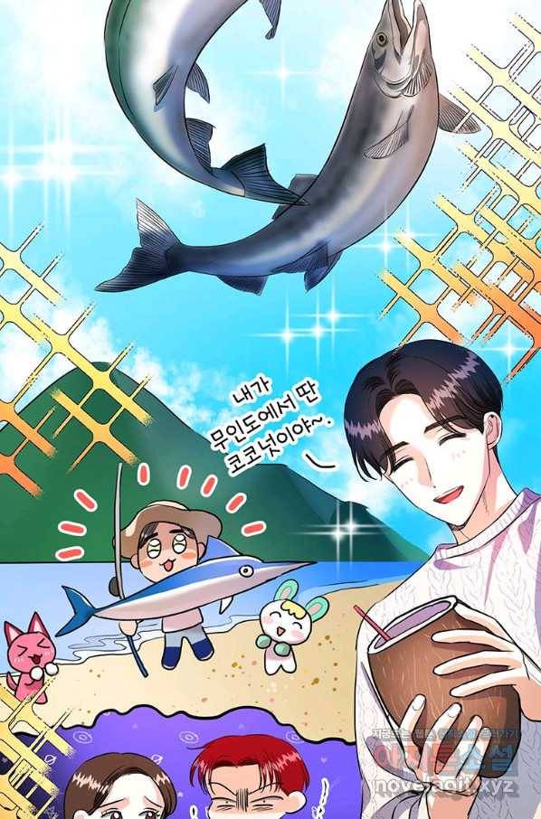 숙적과의 동침 26화 56