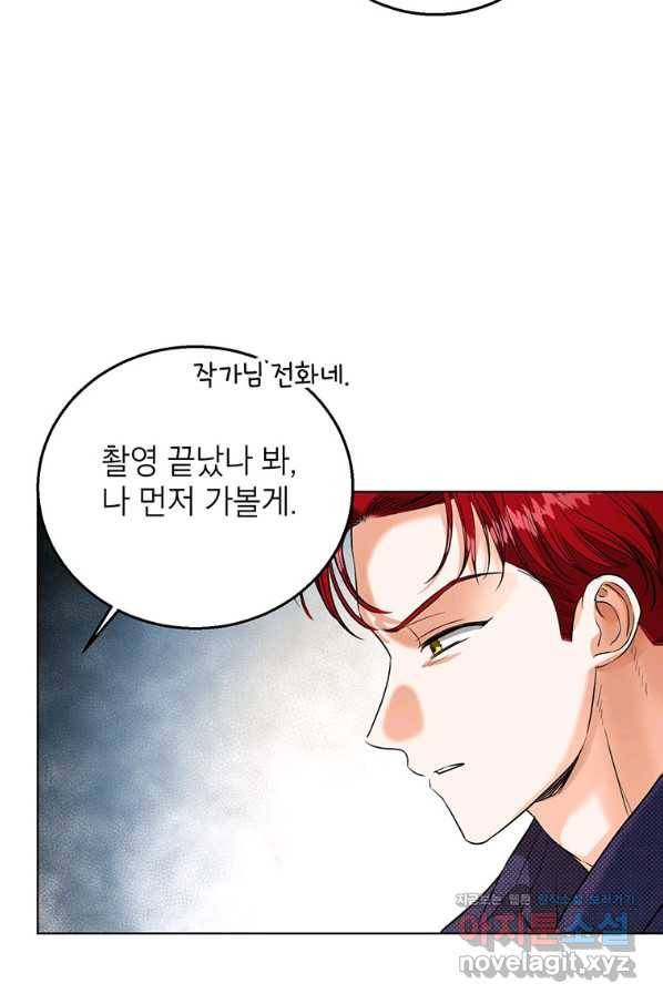 숙적과의 동침 26화 59