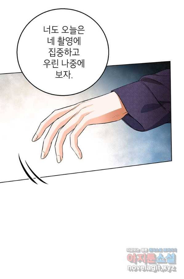 숙적과의 동침 26화 60