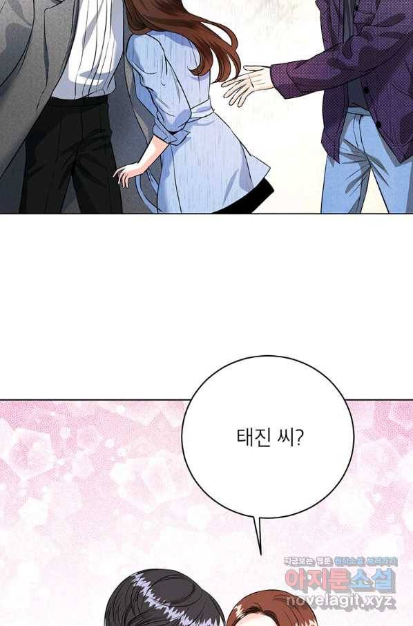 숙적과의 동침 26화 62
