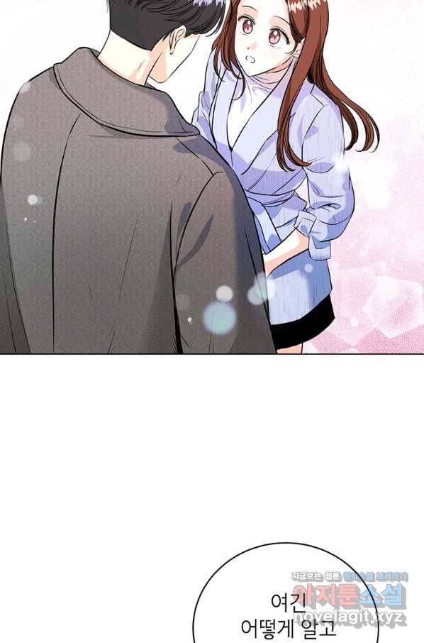 숙적과의 동침 26화 63