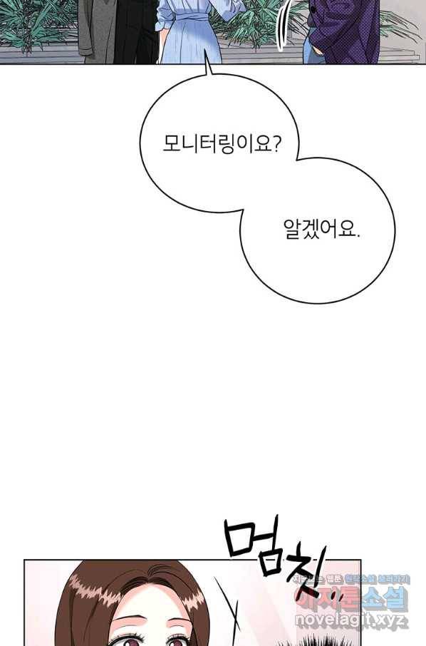 숙적과의 동침 26화 67