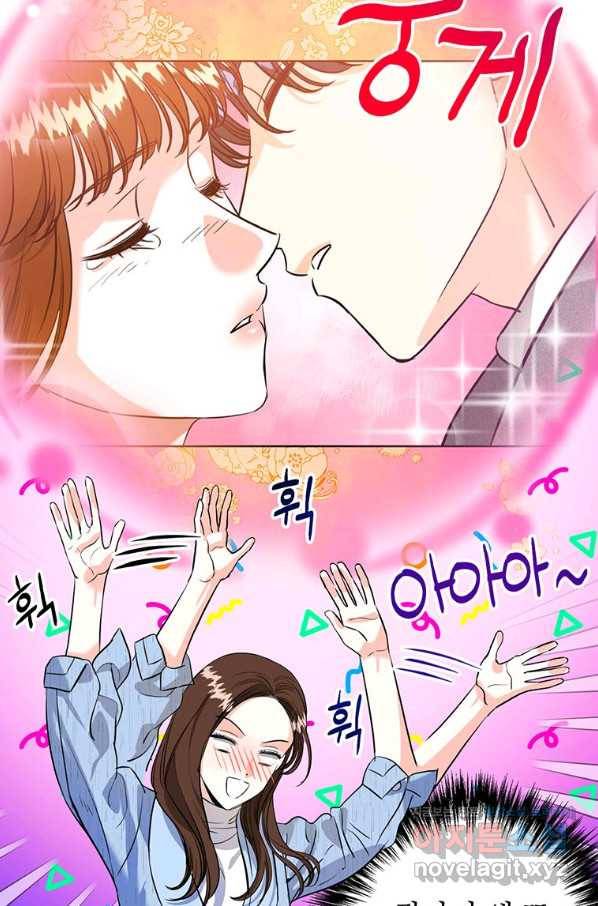 숙적과의 동침 26화 69