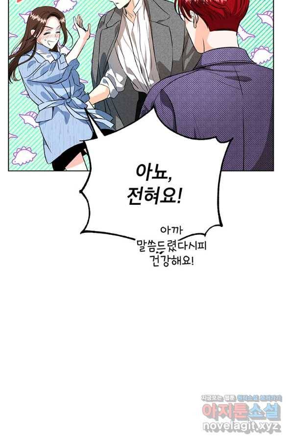 숙적과의 동침 26화 71