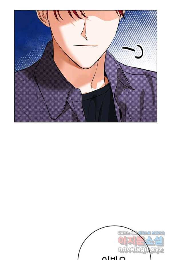 숙적과의 동침 26화 72