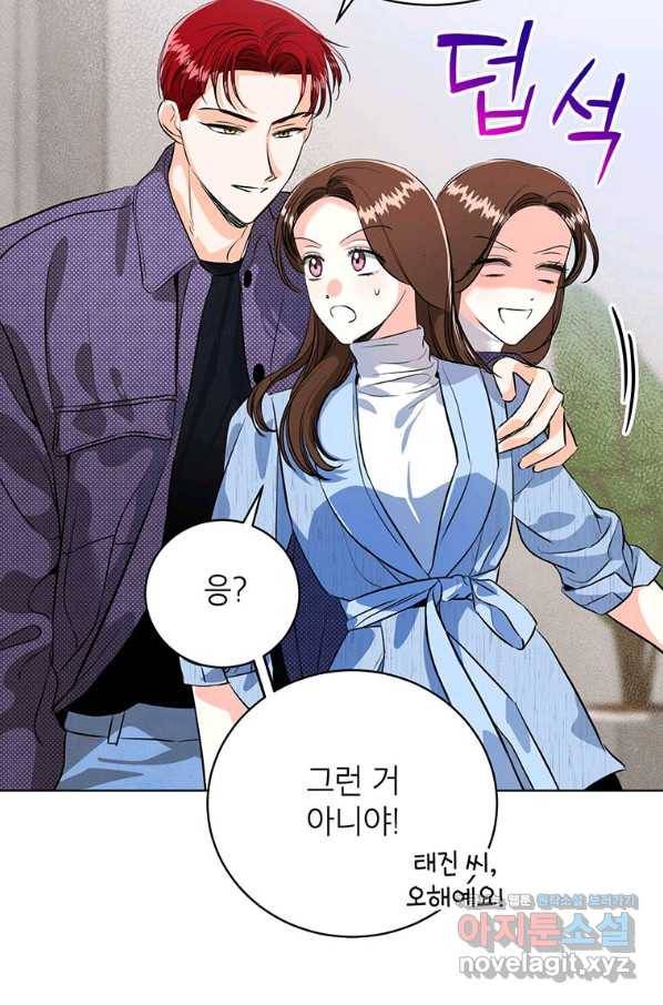 숙적과의 동침 26화 74