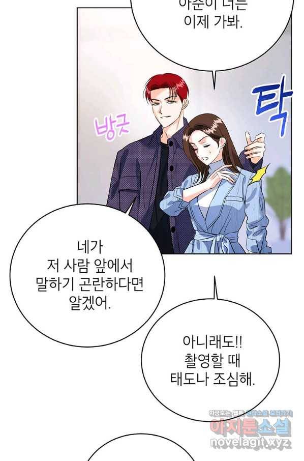 숙적과의 동침 26화 78