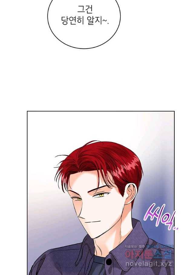 숙적과의 동침 26화 79